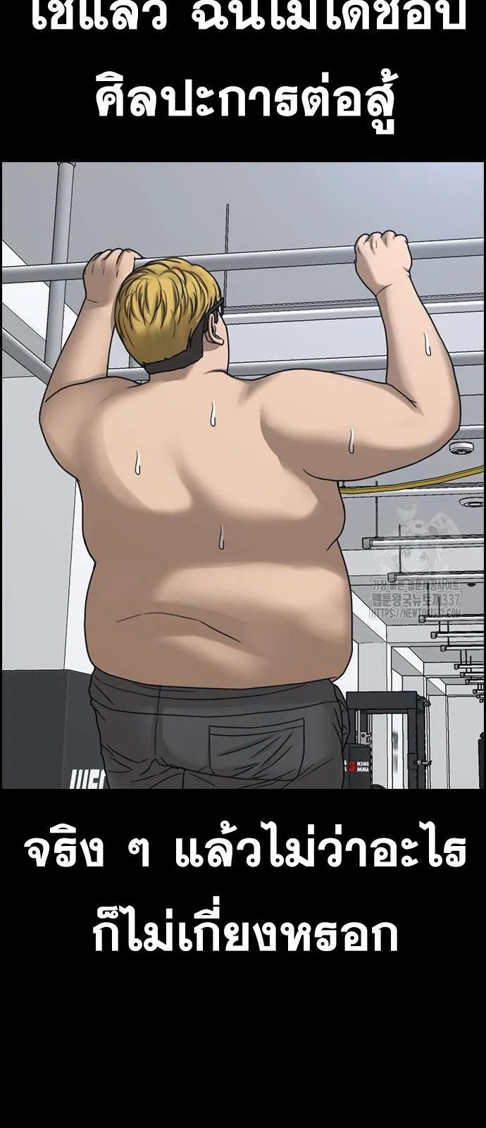 Loser Life 2 ตอนที่ 24 หน้า 64