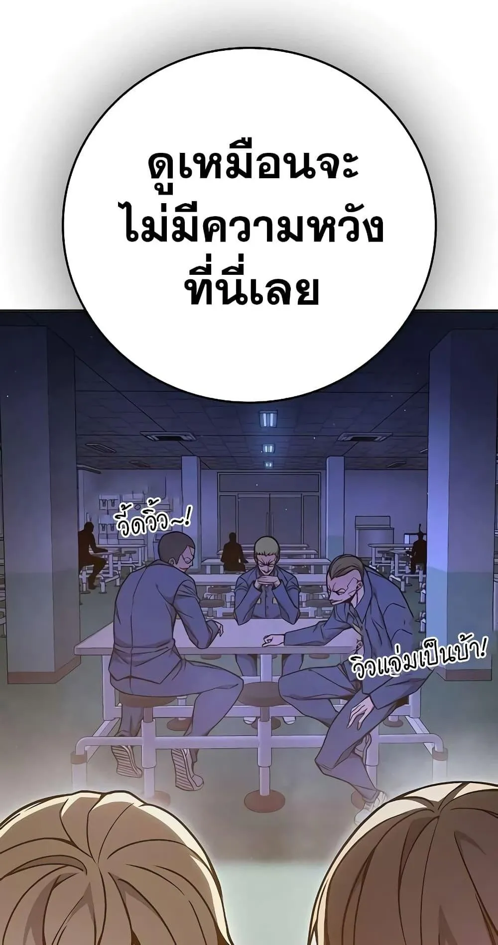 Juvenile Prison ตอนที่ 17 หน้า 119