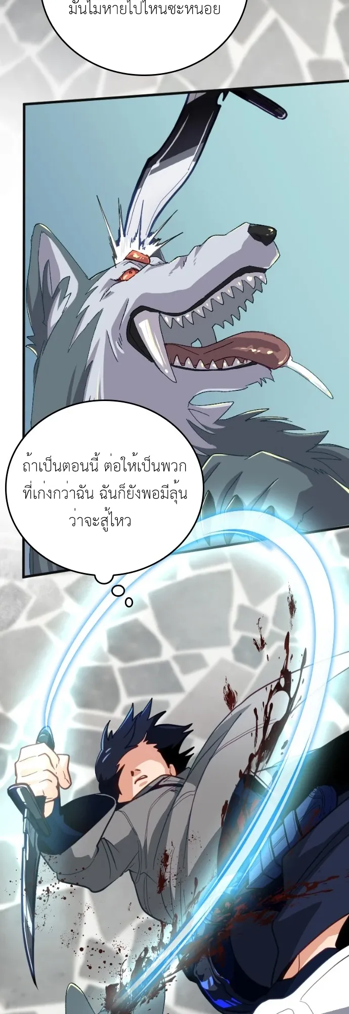 The Akashic Record Which Only I Can Read ตอนที่ 1 หน้า 91