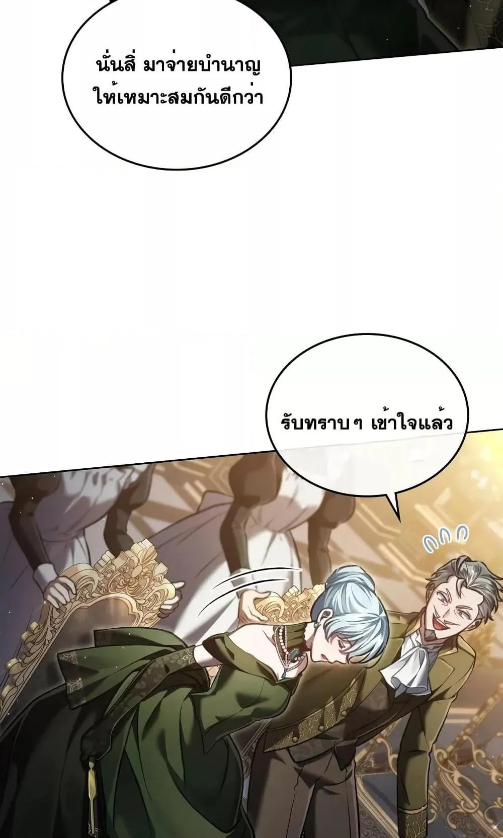 Reborn as the Enemy Prince ตอนที่ 7 หน้า 33