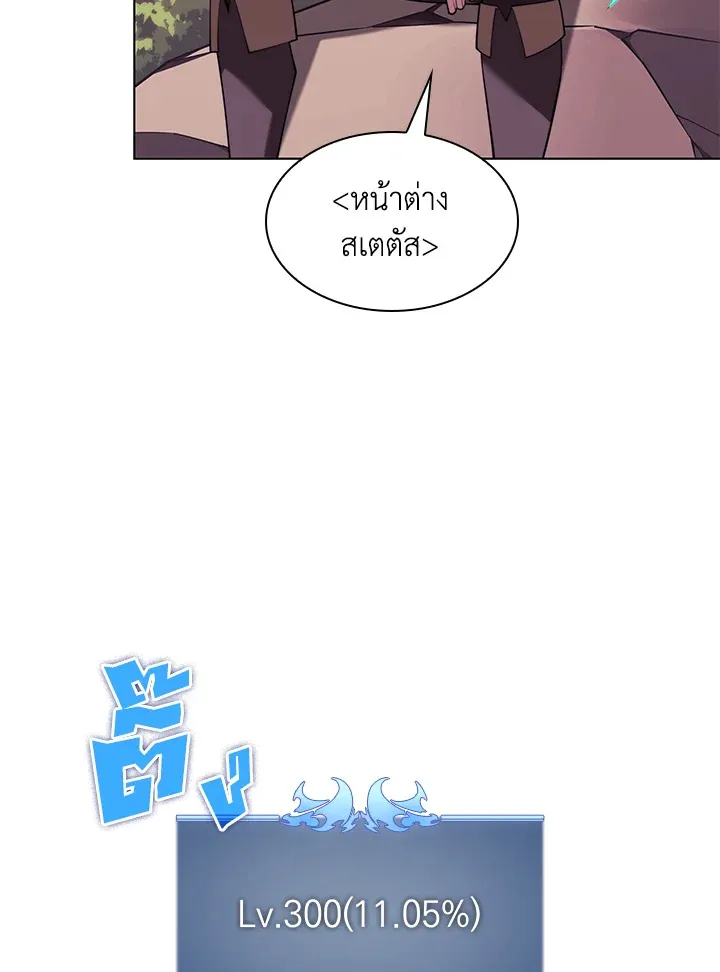 Overgeared ตอนที่ 160 หน้า 4