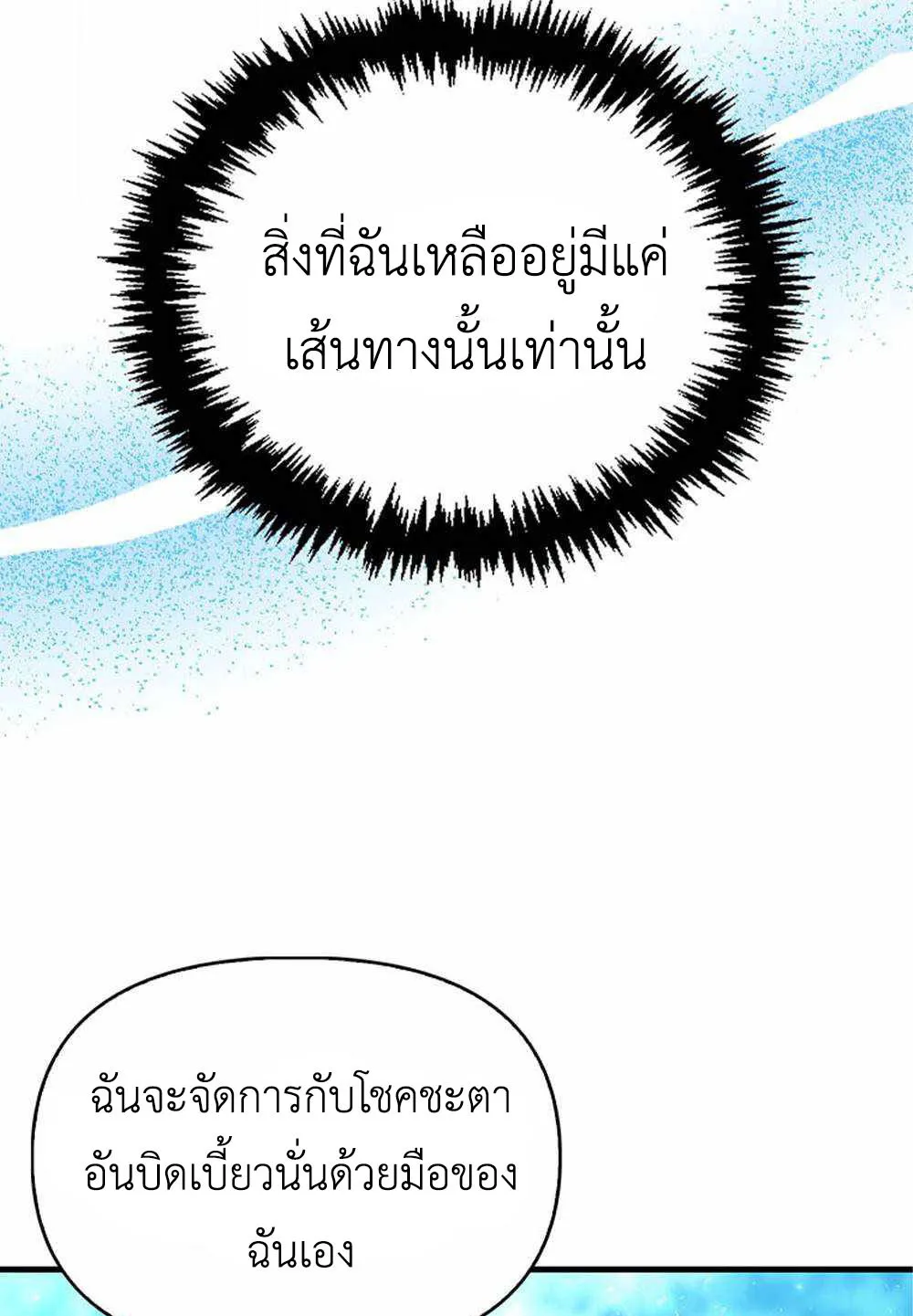 Return of the Ninth-Class Swordmaster : Sword Seeker ตอนที่ 1 หน้า 65