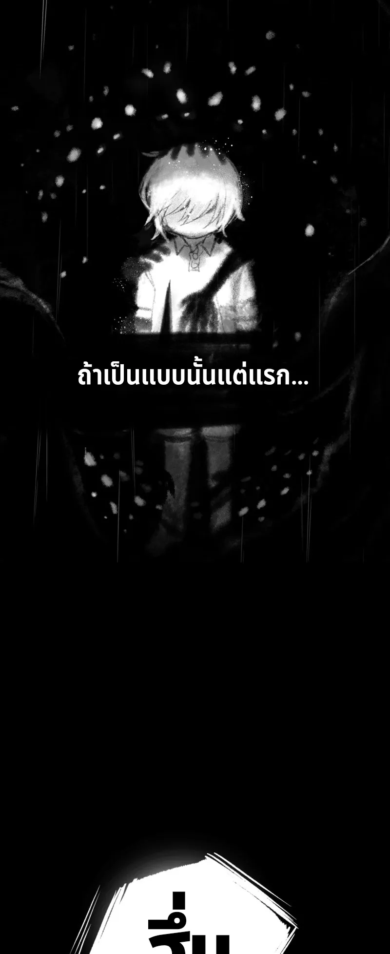 Hunter Academy Is Battle God ตอนที่ 4 หน้า 74