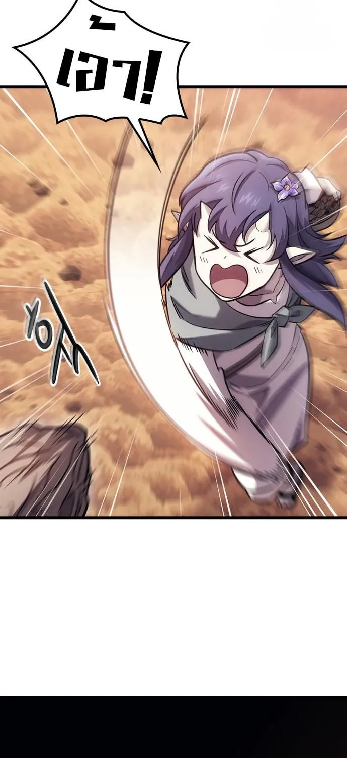 What a Bountiful Harvest, Demon Lord! ตอนที่ 8 หน้า 11