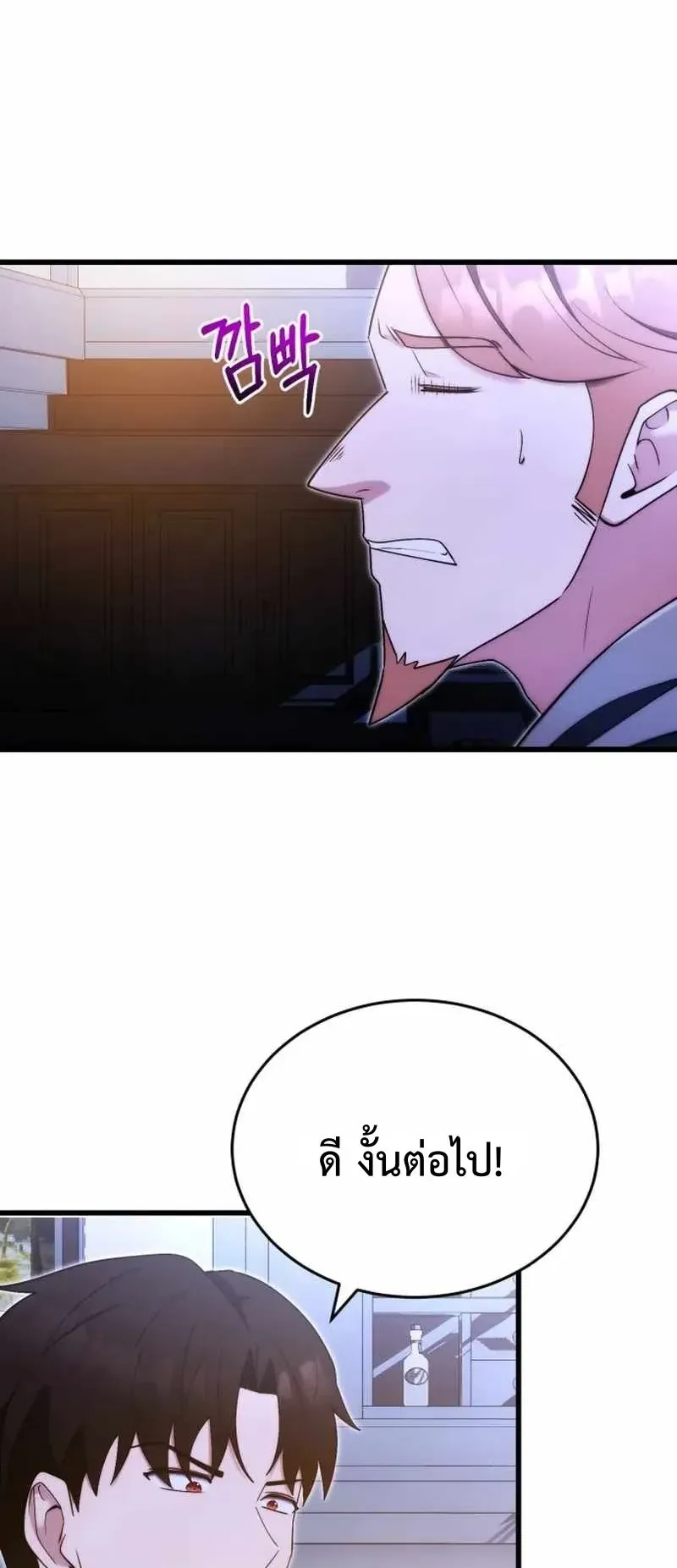 The Eldest Son of the Marquis House is a Martial Artist ตอนที่ 5 หน้า 10