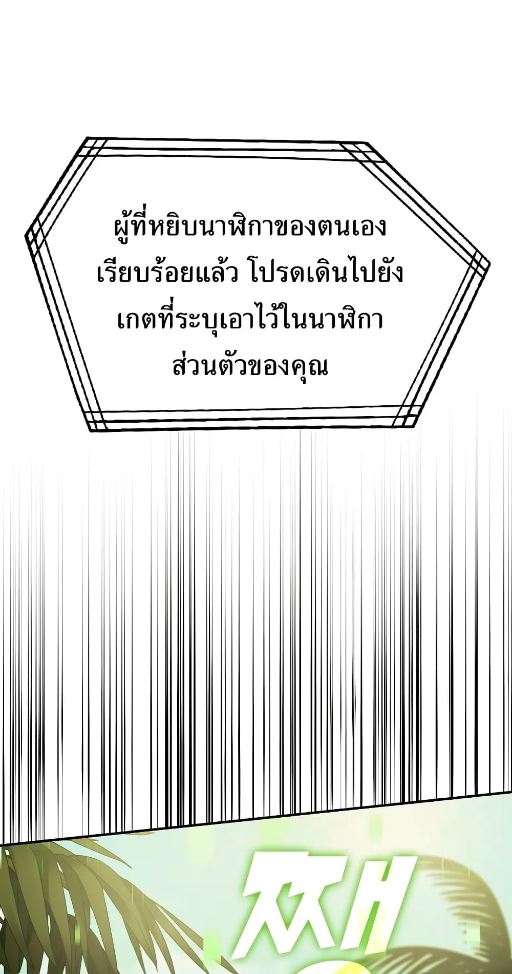 Demon Lord’s Martial Arts Ascension ตอนที่ 4 หน้า 99