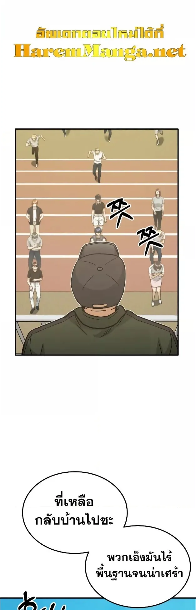 Genius of the Unique Lineage ตอนที่ 13 หน้า 7