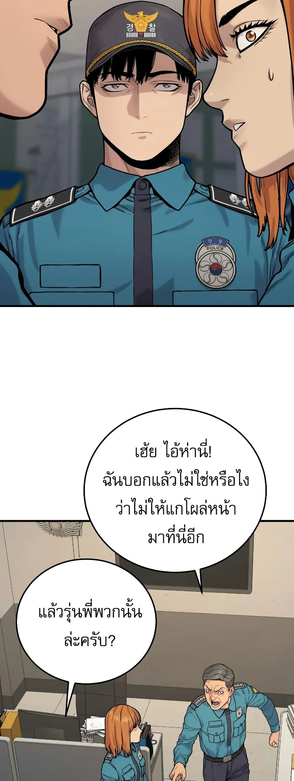 Return of the Bloodthirsty Police ตอนที่ 3 หน้า 66