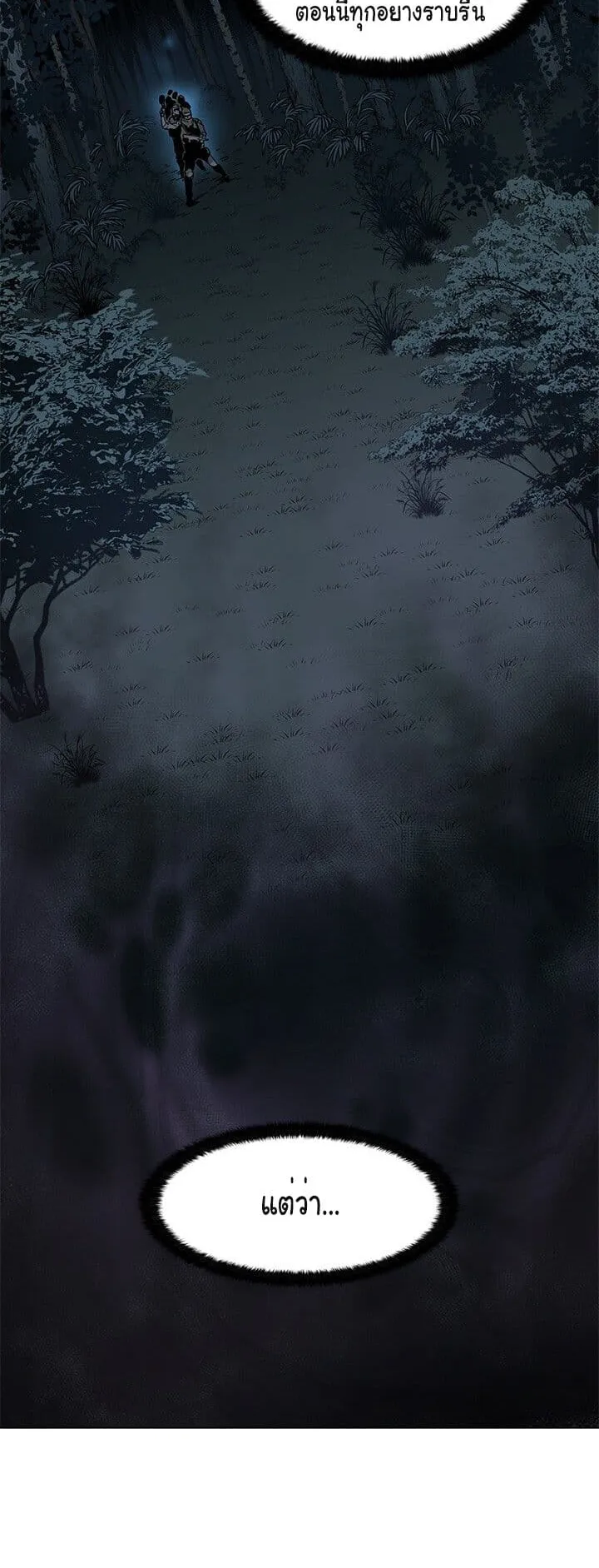 God of Blackfield ตอนที่ 1 หน้า 33