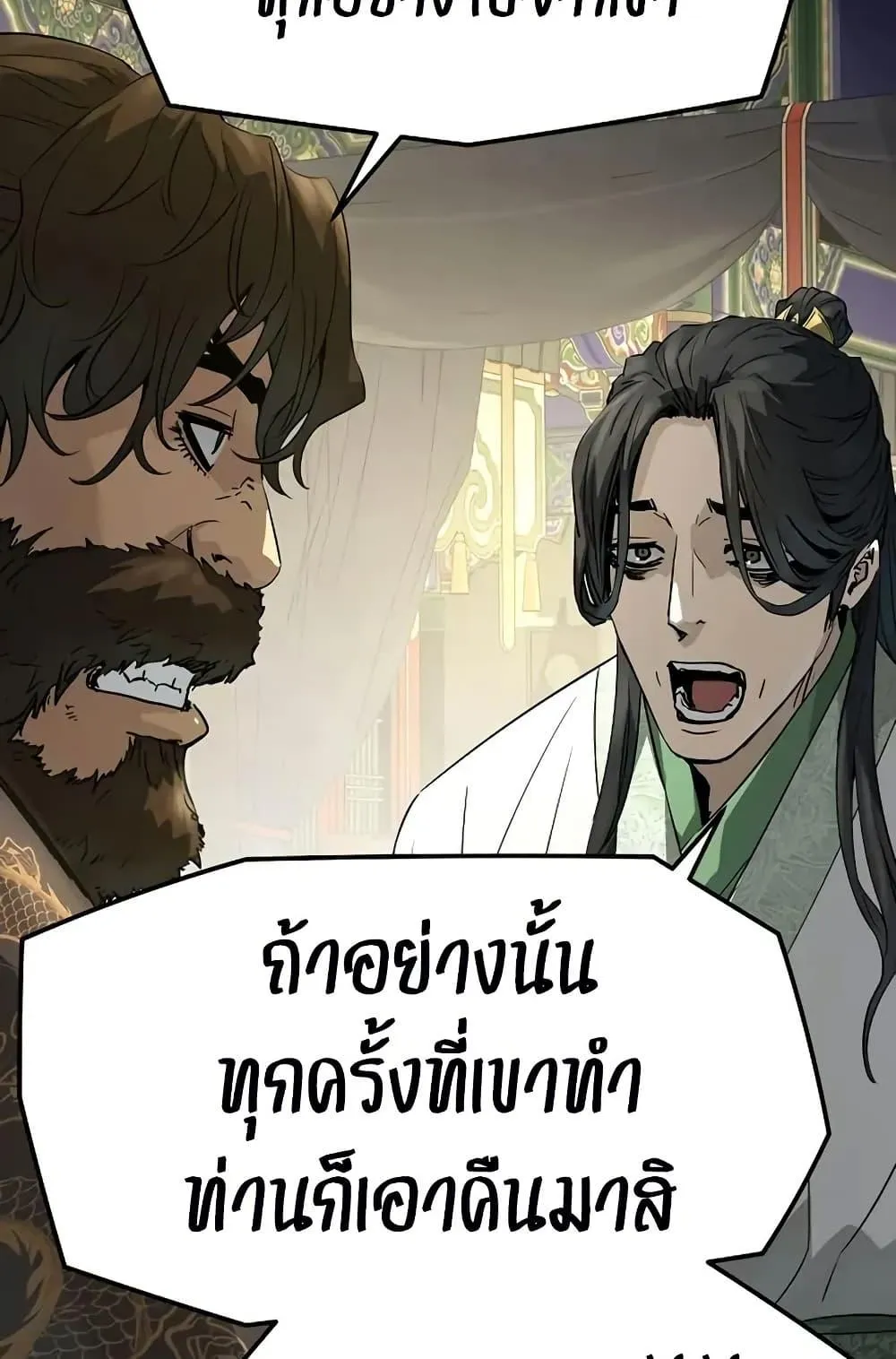 Absolute Regression ตอนที่ 85 หน้า 69