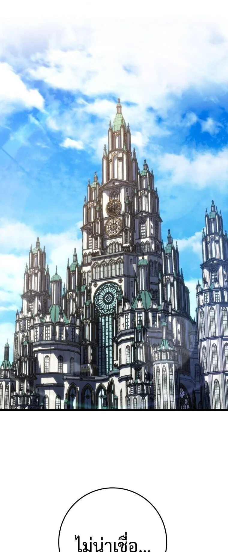 A Dragonslayer’s Peerless Regression ตอนที่ 80 หน้า 13