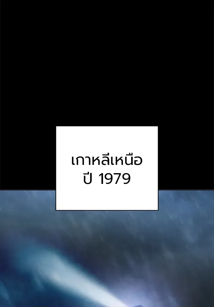 Juvenile Prison ตอนที่ 31 หน้า 4