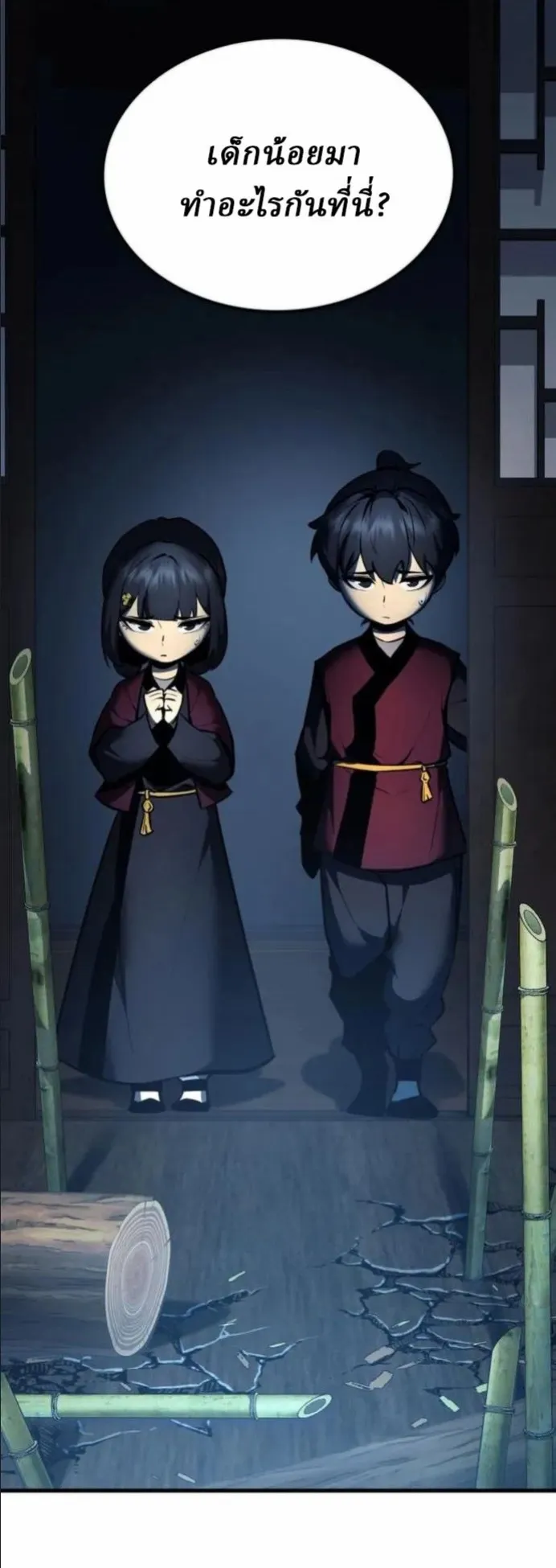 Rebirth of the Divine Demon ตอนที่ 6 หน้า 7