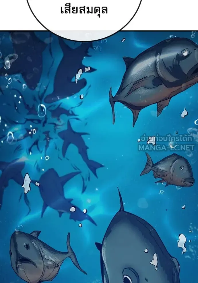 Juvenile Prison ตอนที่ 51 หน้า 217
