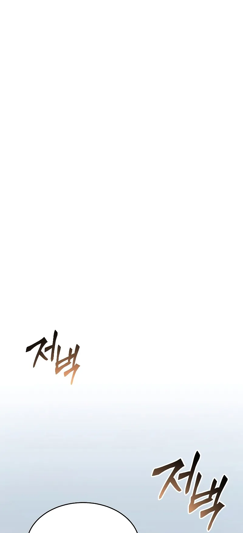The Max-Level Player 100th Regression ตอนที่ 8 หน้า 59
