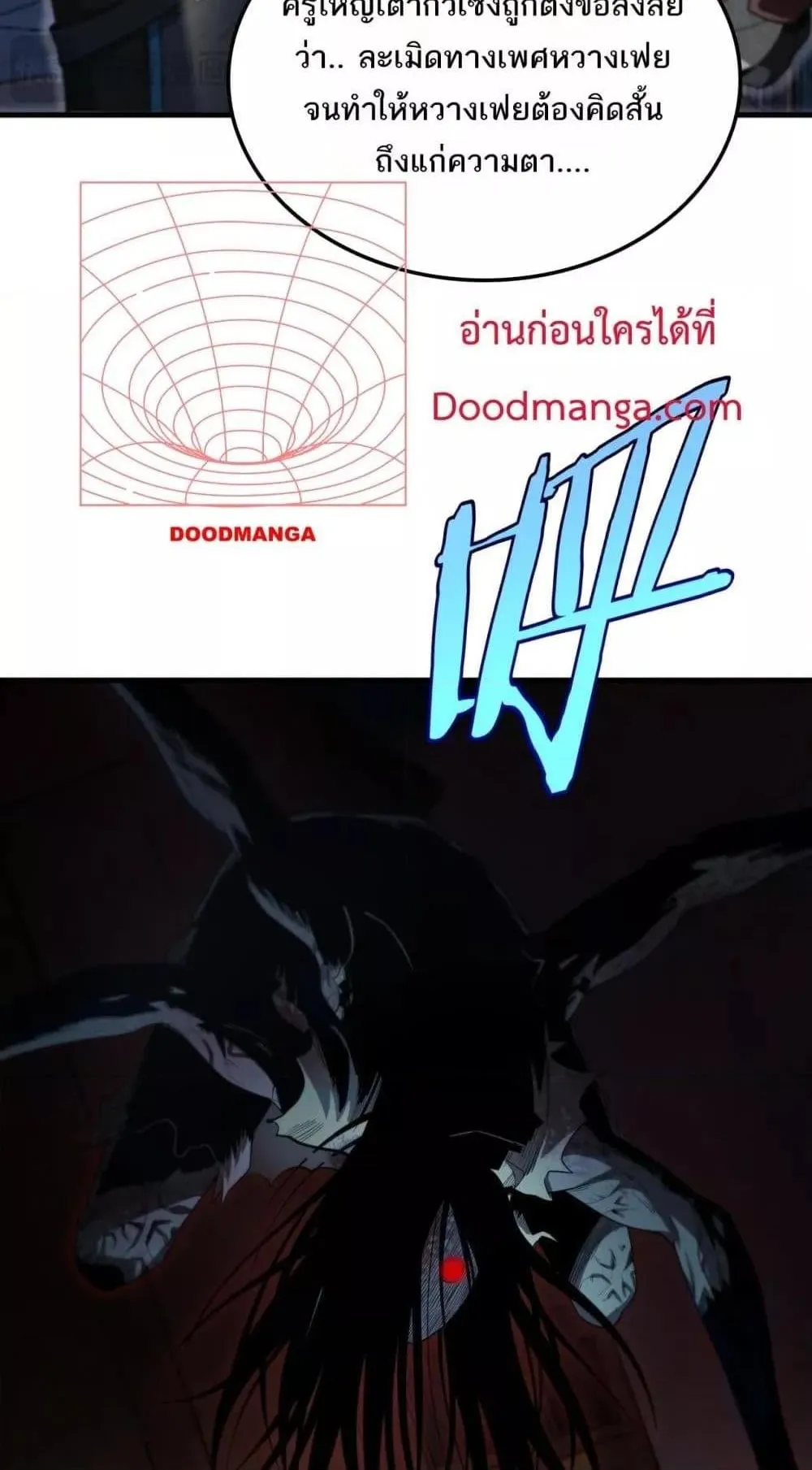 Doomsday Sword God ตอนที่ 15 หน้า 28
