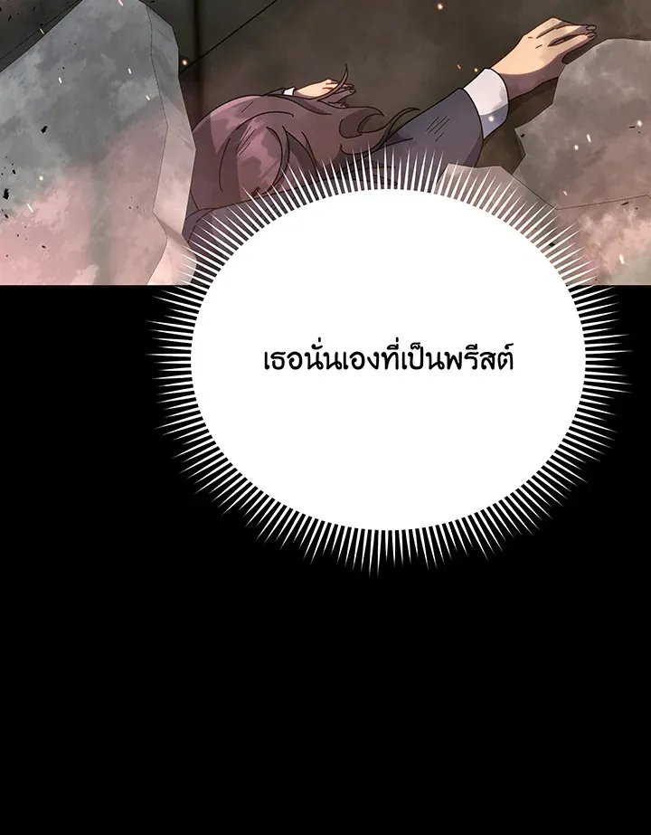 Necromancer Academy’s Genius Summoner Chapter 139 หน้า 109