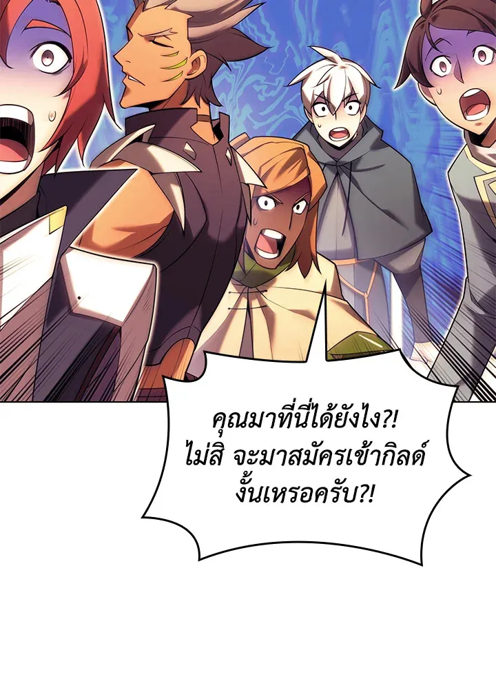 Overgeared ตอนที่ 156 หน้า 76