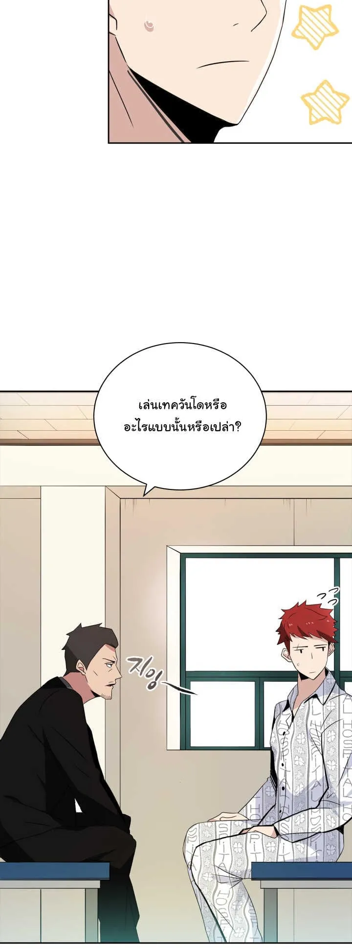 The Descent of the Demonic Master ตอนที่ 3 หน้า 64