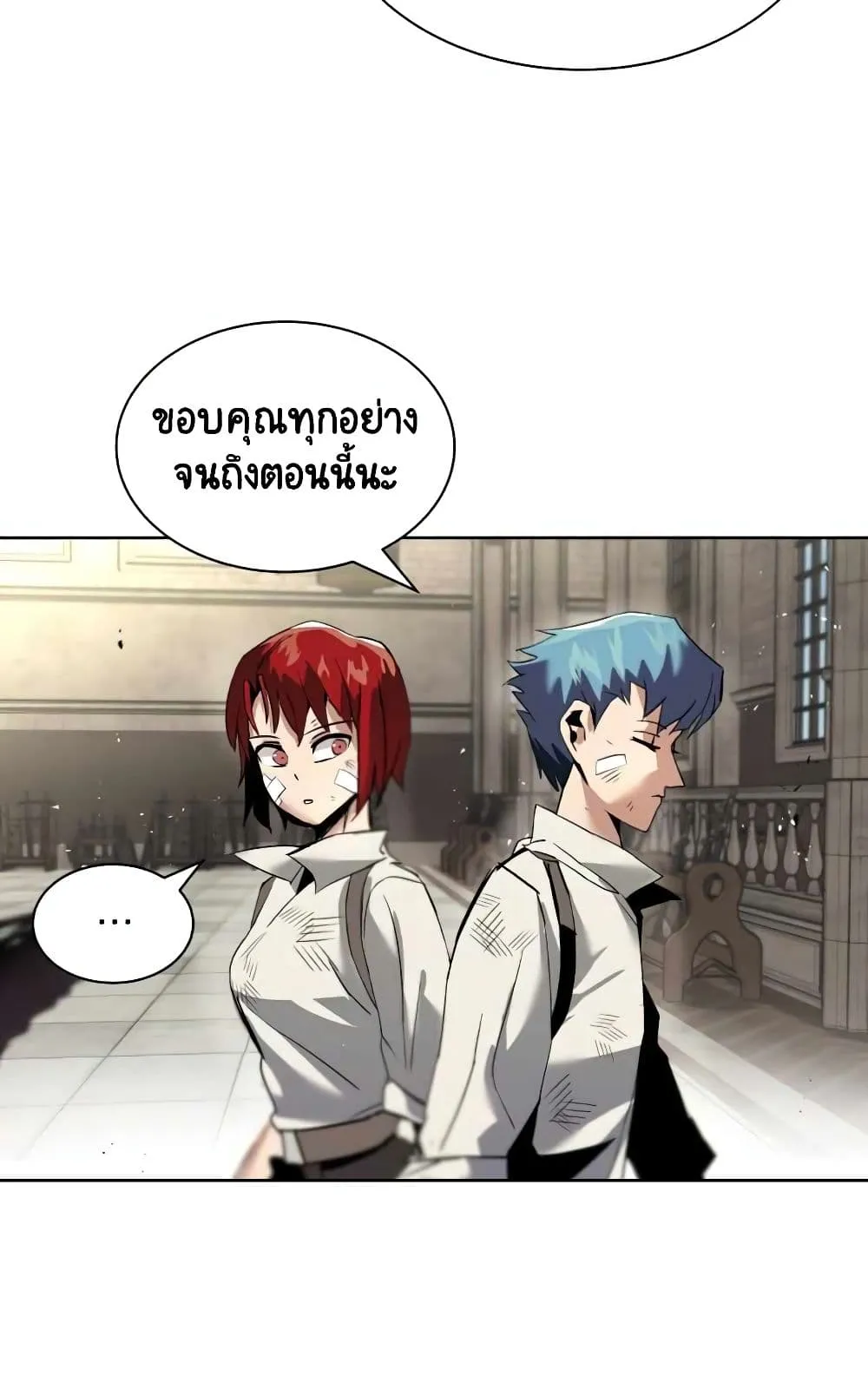 The Lazy Lord Masters the Sword ตอนที่ 17 หน้า 75