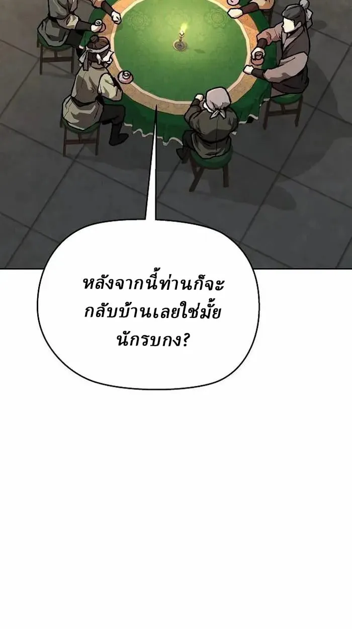Reborn on the Demonic Cult Battlefield ตอนที่ 4 หน้า 125
