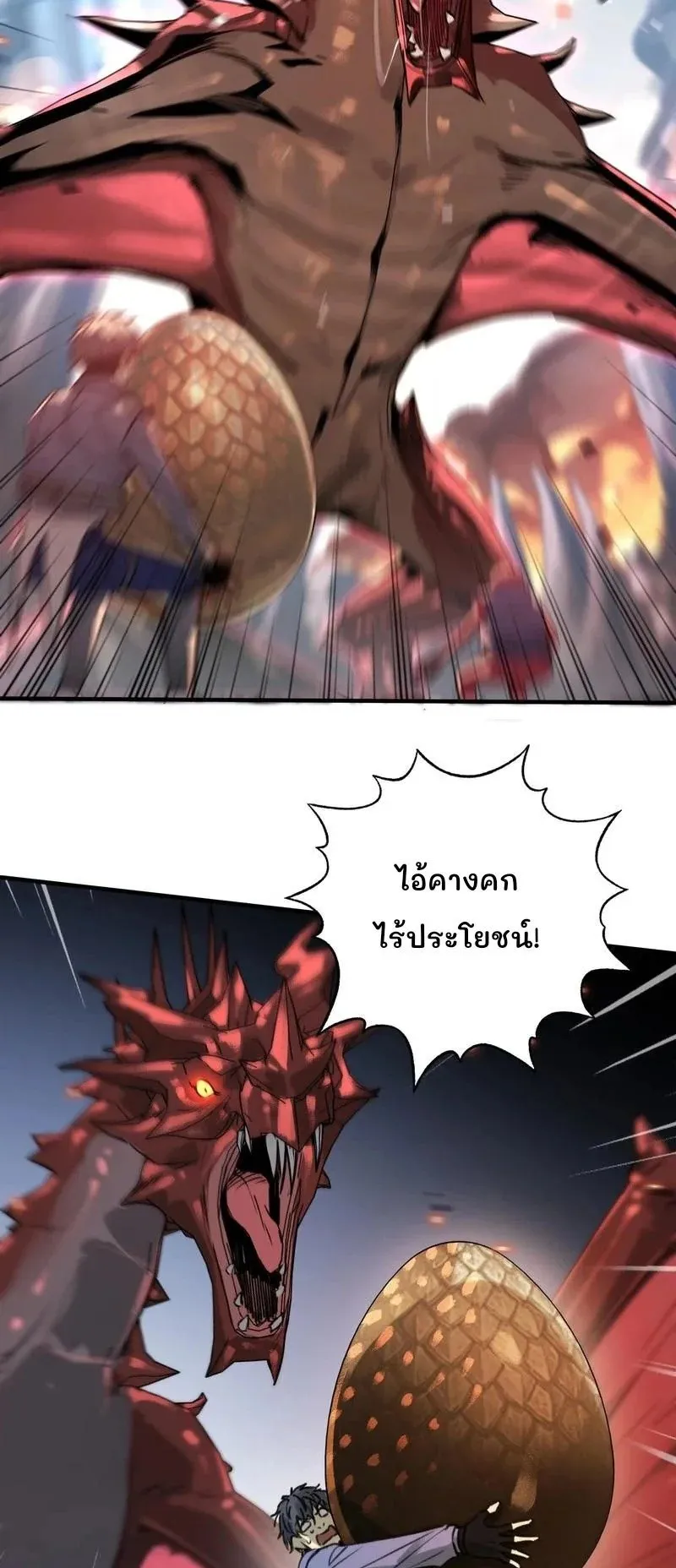 Starting as the God of Wealth, Taming Billions of Divine Pets! ตอนที่ 3 หน้า 34