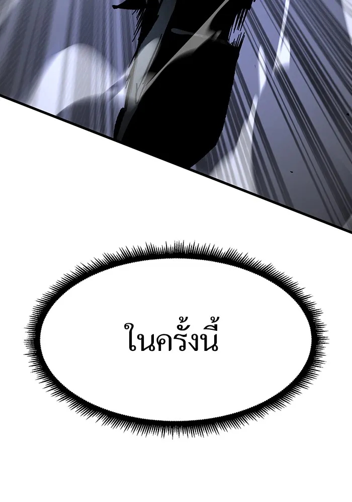 Return to Player ตอนที่ 2 หน้า 92