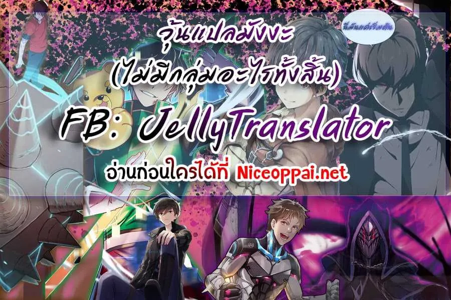 The Boy of Death ตอนที่ 5 หน้า 84