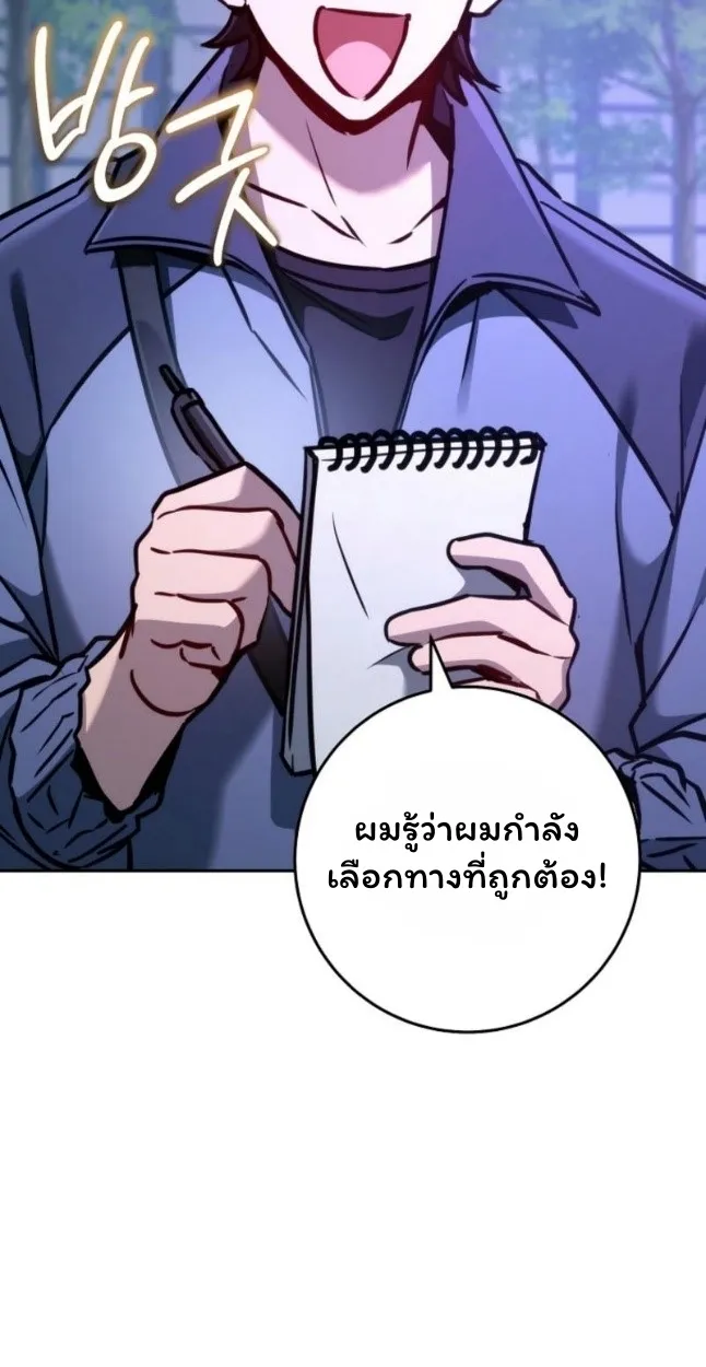 The Top Ranker’s Guide to an Aspiring Writer Life ตอนที่ 11 หน้า 43