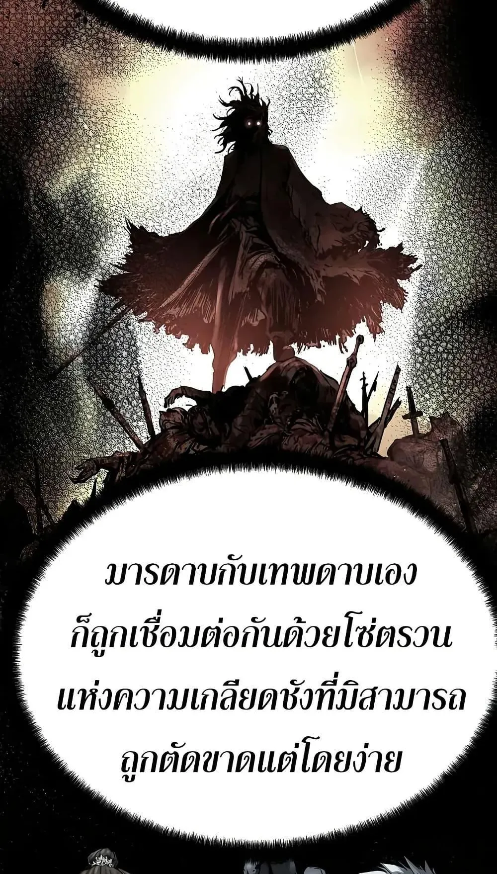 Absolute Regression ตอนที่ 74 หน้า 100