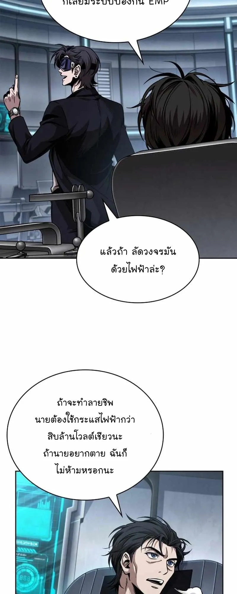 Nano Machine Chapter 261 หน้า 33