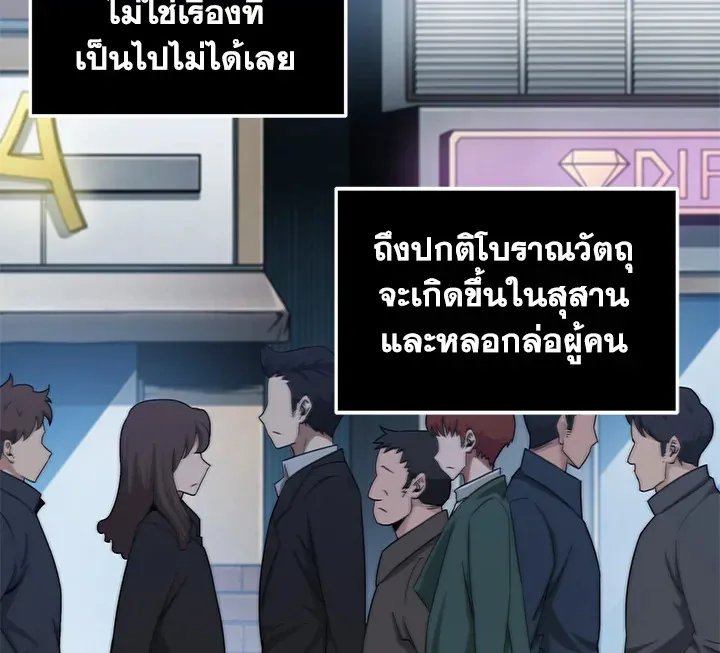 Tomb Raider King ตอนที่ 3 หน้า 58