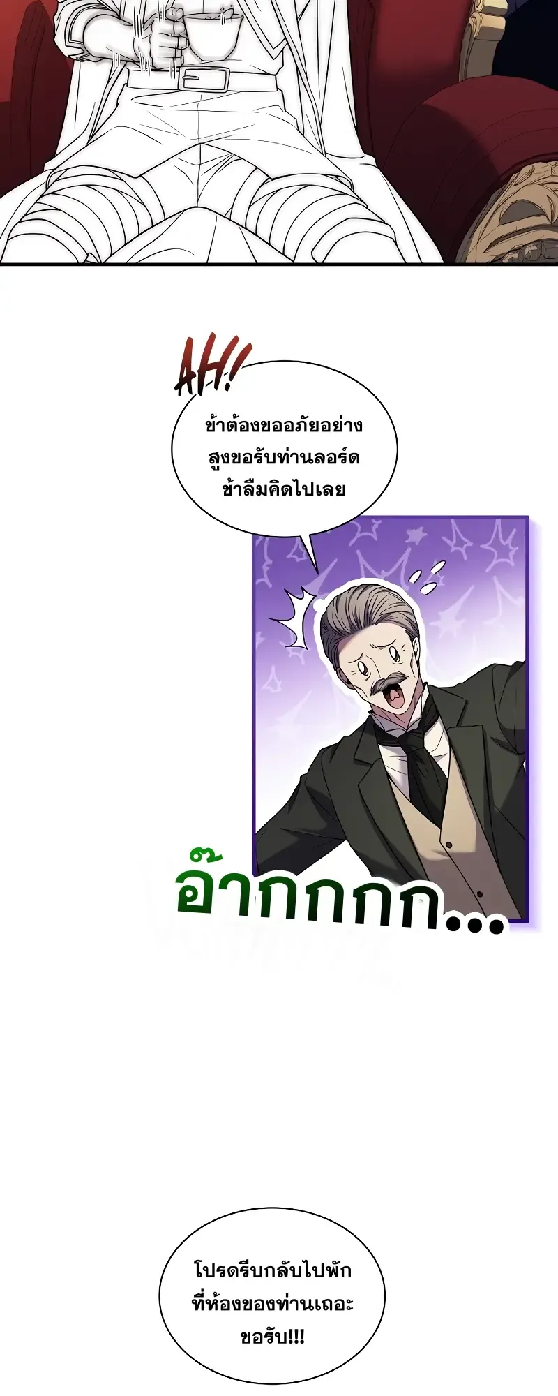 Death King Karnak ตอนที่ 2 หน้า 51