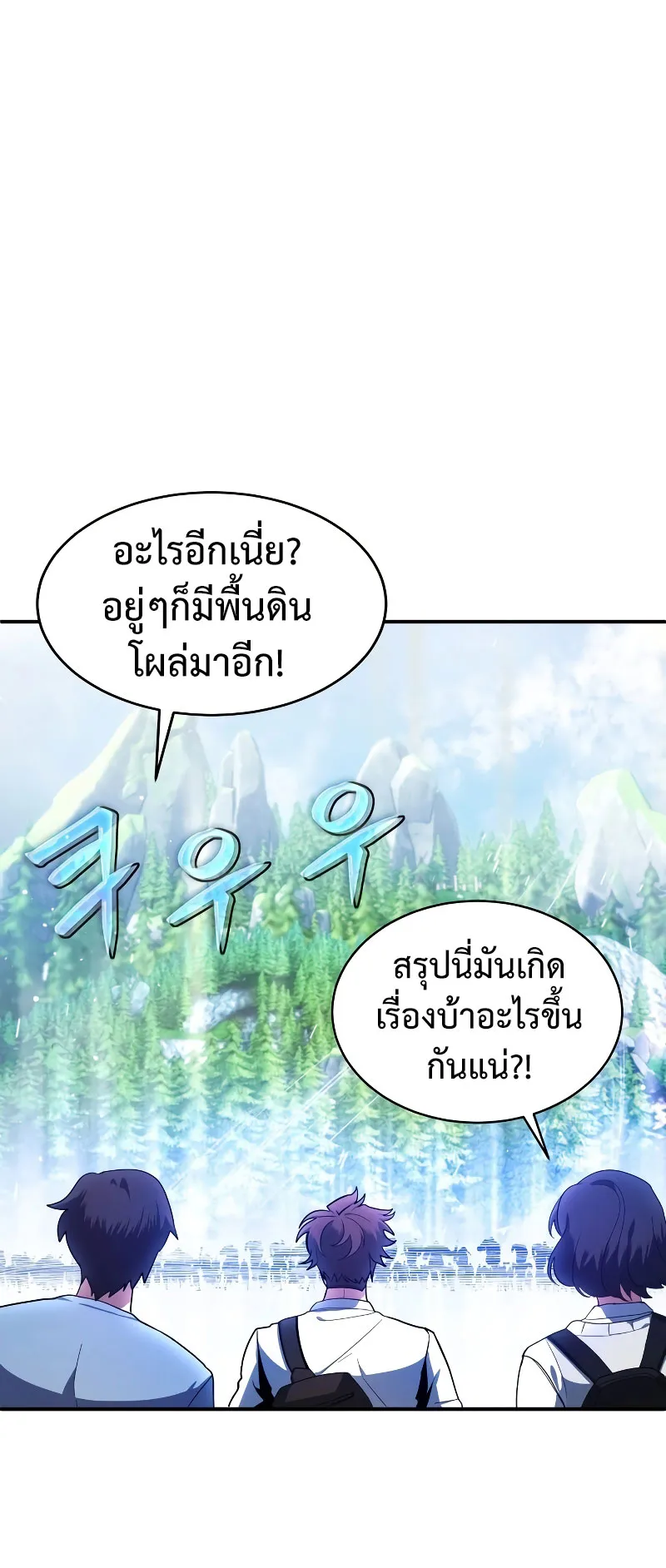 Gods Gambit ตอนที่ 1 หน้า 45