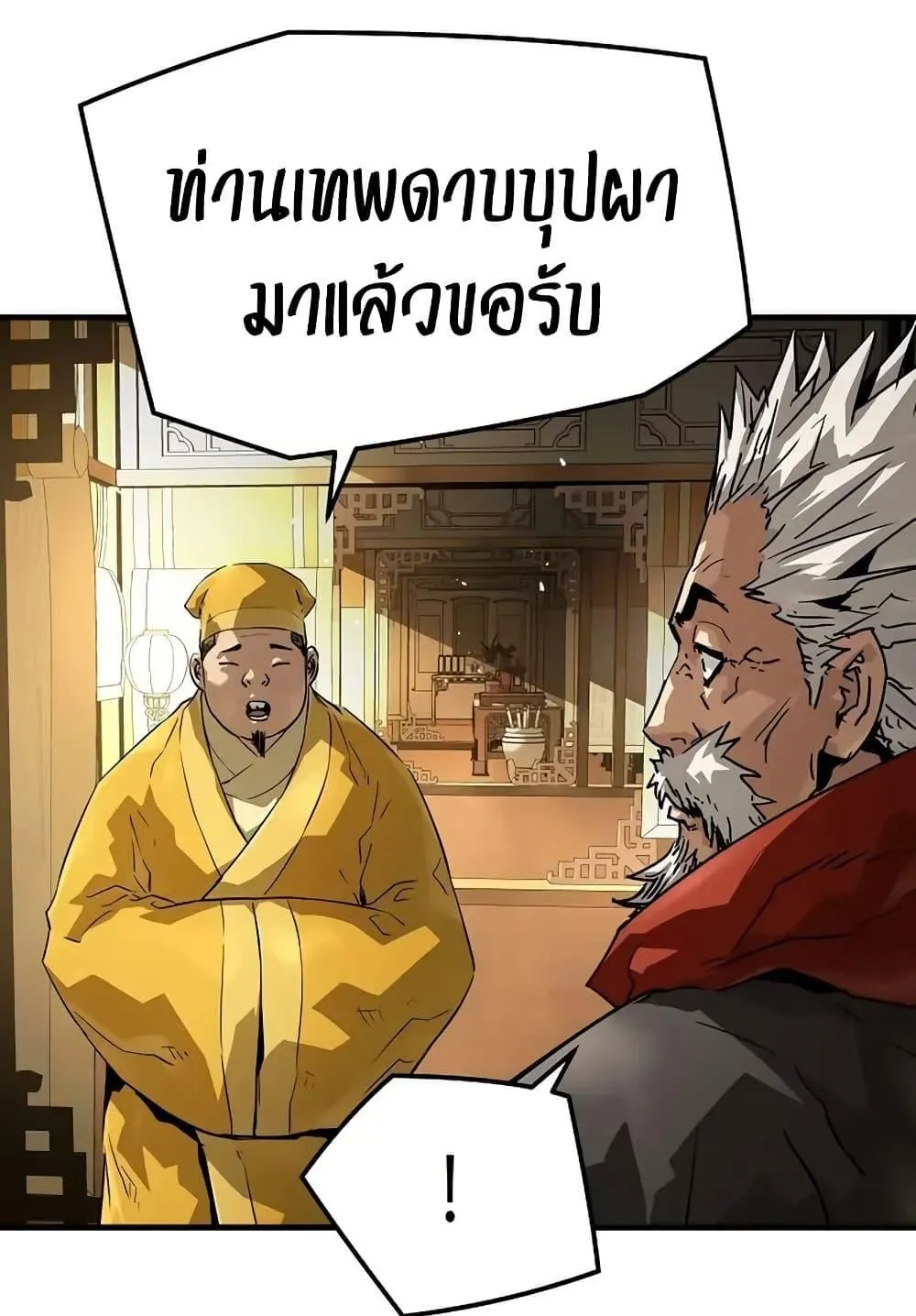 Absolute Regression ตอนที่ 73 หน้า 28