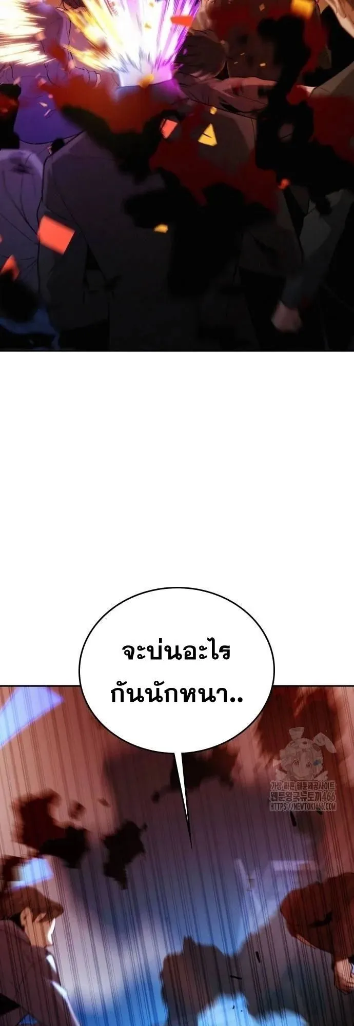 The Regressor Only Protects Me ตอนที่ 7 หน้า 11