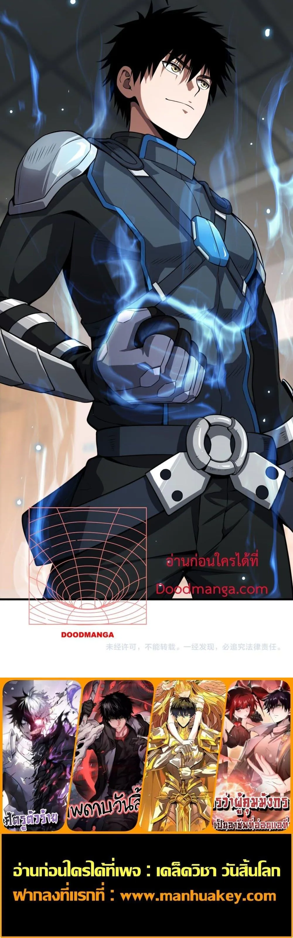 Doomsday Sword God ตอนที่ 9 หน้า 80