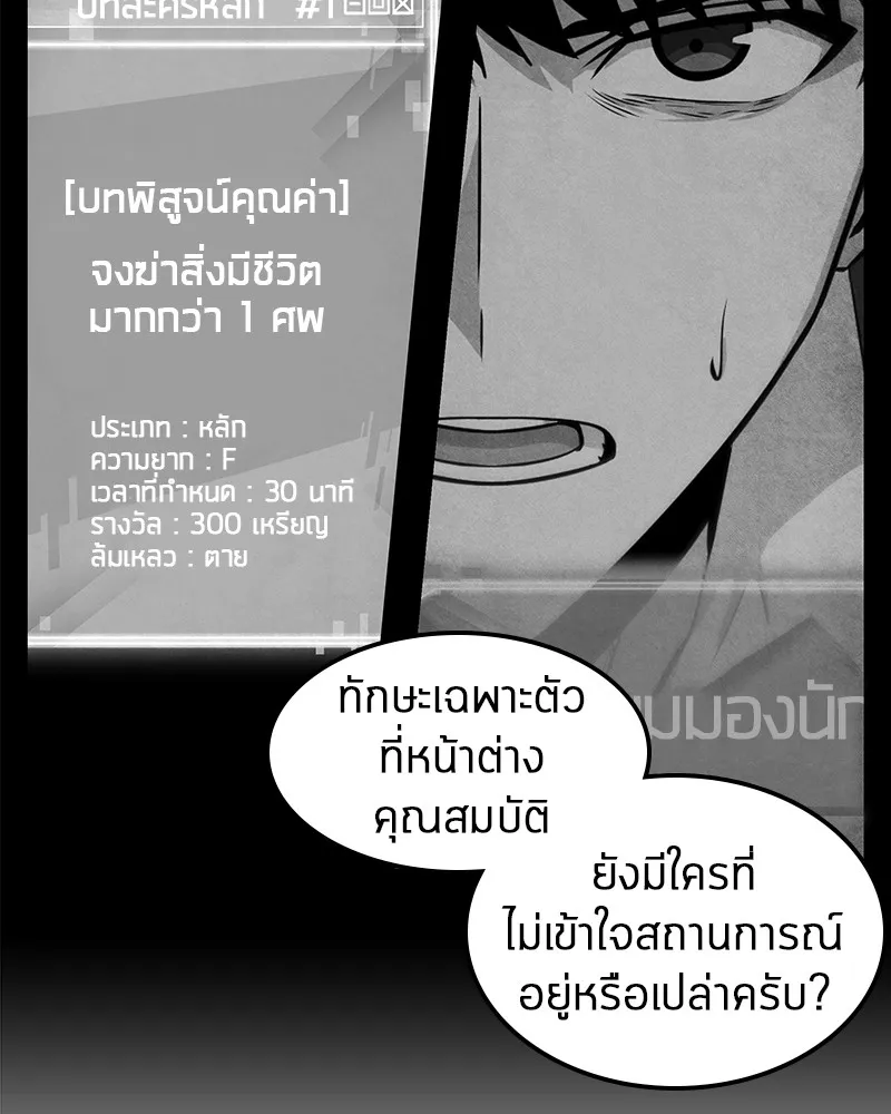 Omniscient Reader ตอนที่ 8 หน้า 77