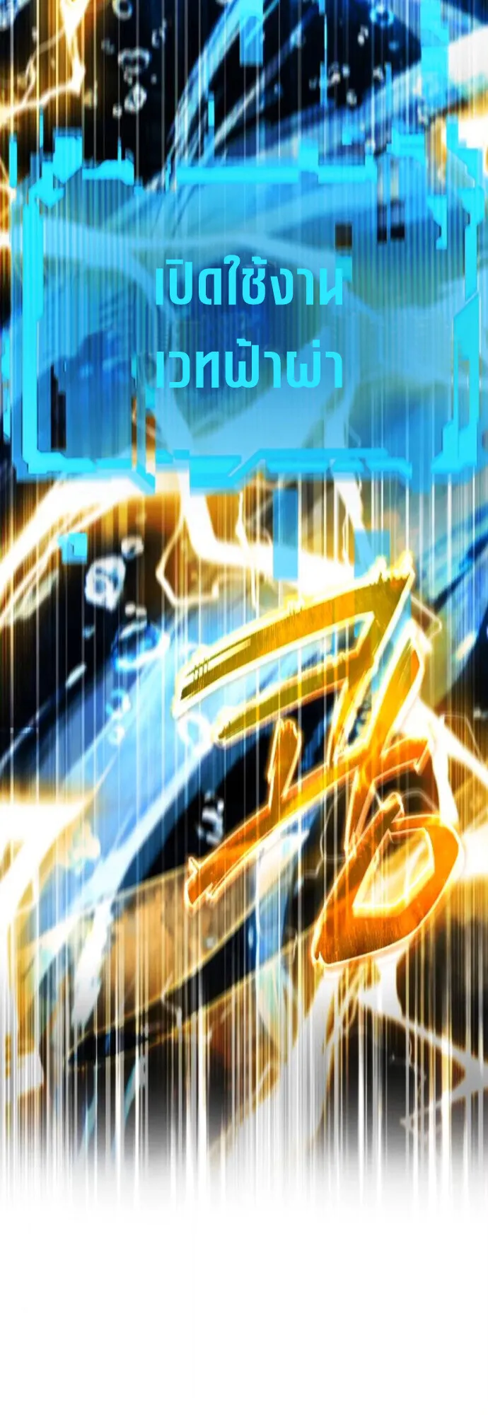 The Genius Mage Who Uses His Fists ตอนที่ 43 หน้า 63