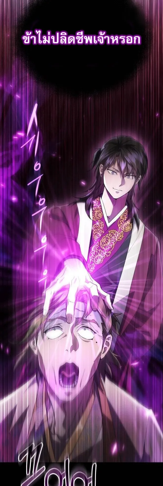 The Heavenly Demon Wants a Quiet Life ตอนที่ 10 หน้า 69