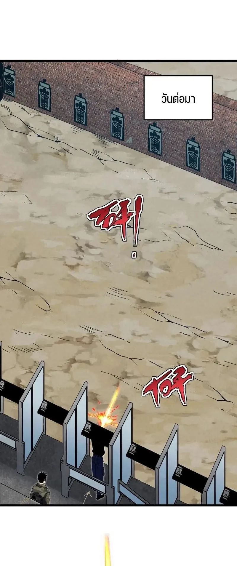 Rebirth of the Campus Special Forces Soldier ตอนที่ 16 หน้า 21