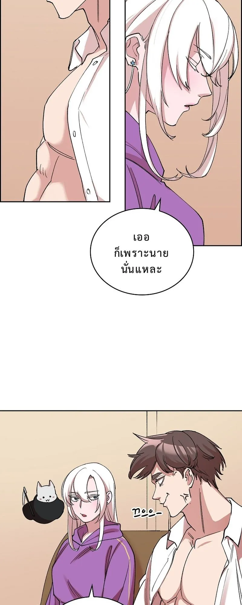 The Devil and the Ice Witch ตอนที่ 13 หน้า 46