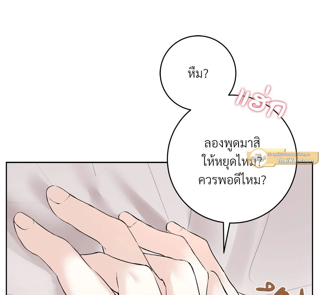 CAMBOY BUNNY (R+) ตอนที่ 11 หน้า 10