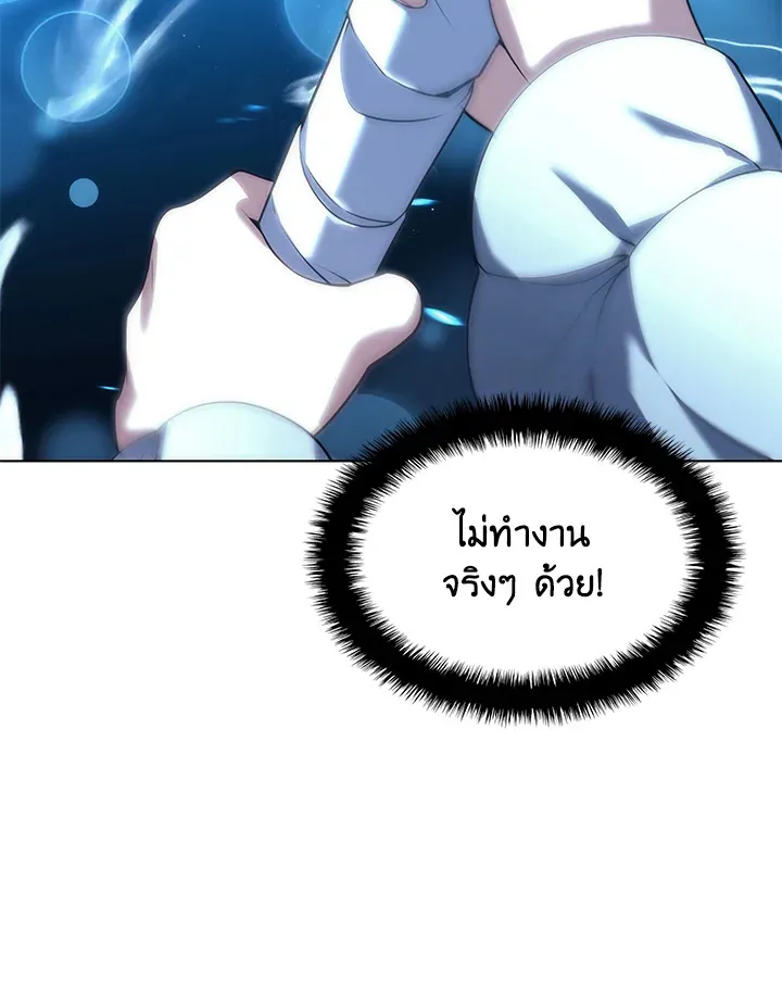 Overgeared ตอนที่ 146 หน้า 41