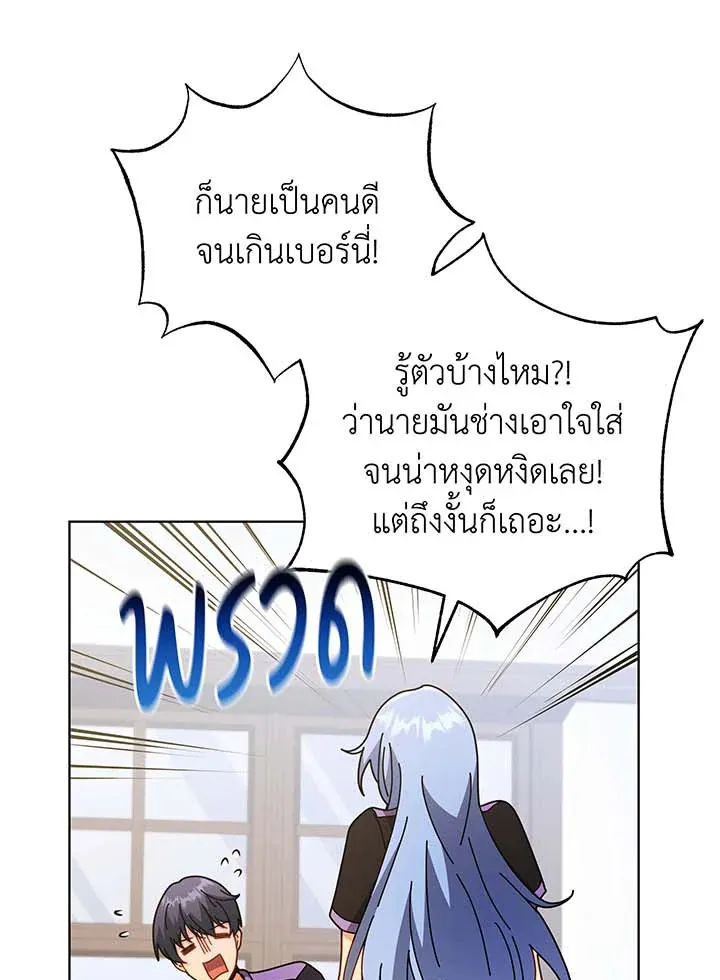 Necromancer Academy’s Genius Summoner Chapter 54 หน้า 78