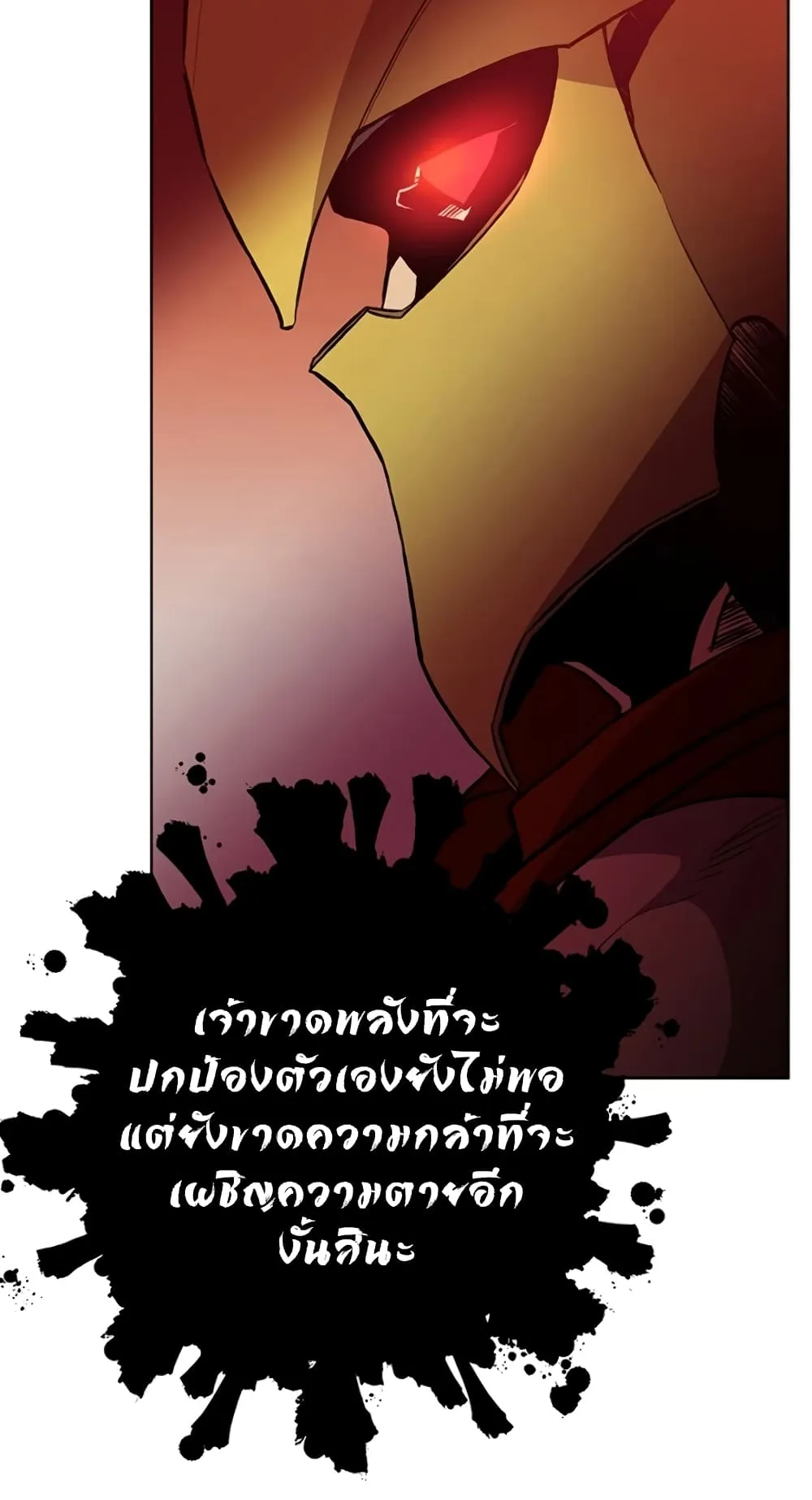 990k Ex-Life Hunter ตอนที่ 2 หน้า 32