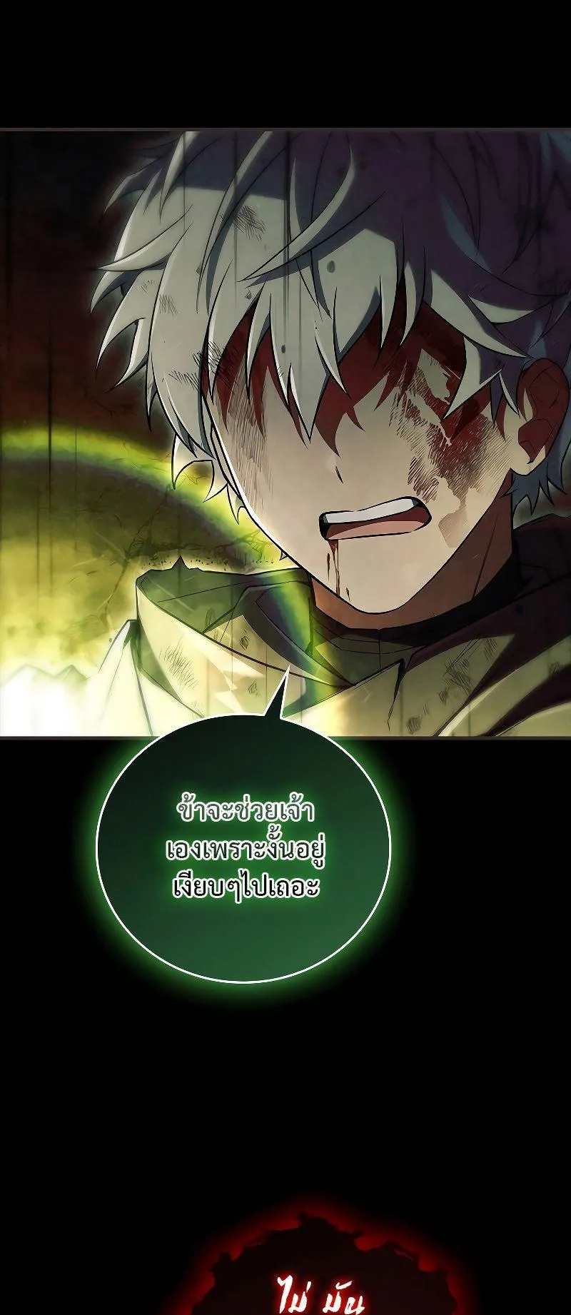 The Legendary Hero is an Academy Honors Student ตอนที่ 1 หน้า 21