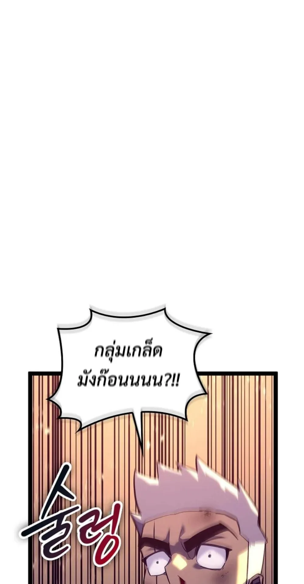 Regressing as the Reincarnated Bastard of the Sword Clan ตอนที่ 7 หน้า 42