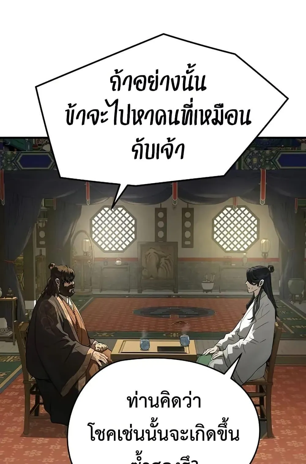 Absolute Regression ตอนที่ 85 หน้า 63