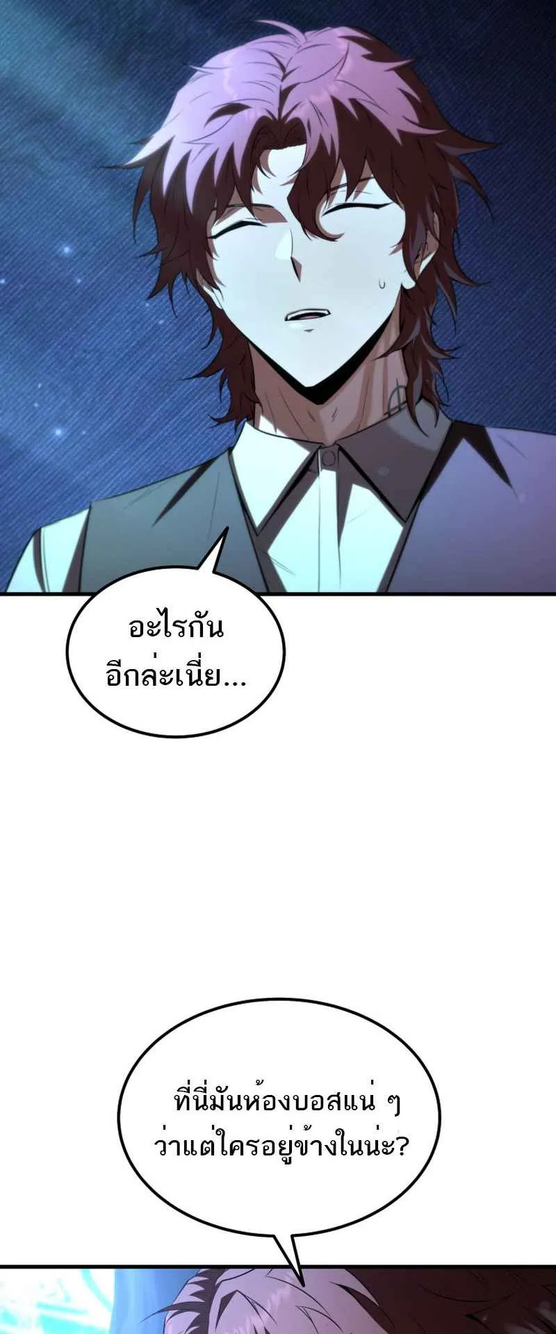 The Fox-Eyed Villain of the Demon Academy ตอนที่ 3 หน้า 68